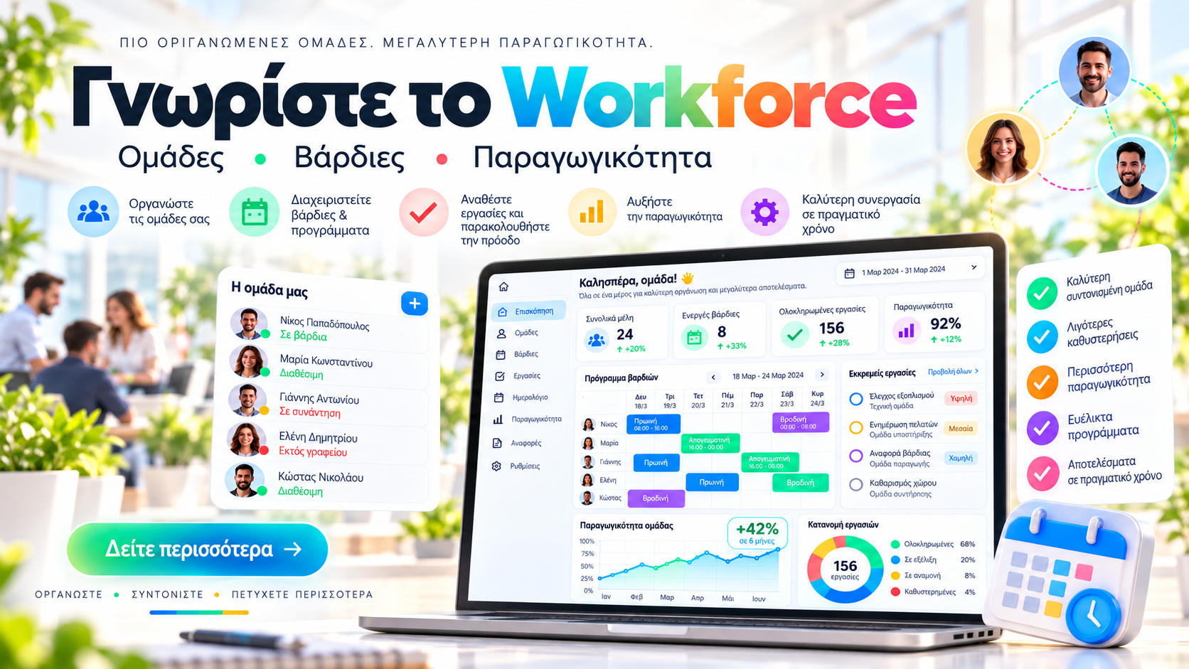 Workforce
